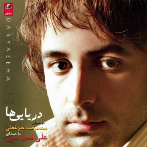 علی لهراسبی - کار من و دل (بیکلام)